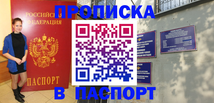 миграционный учет в Катайске