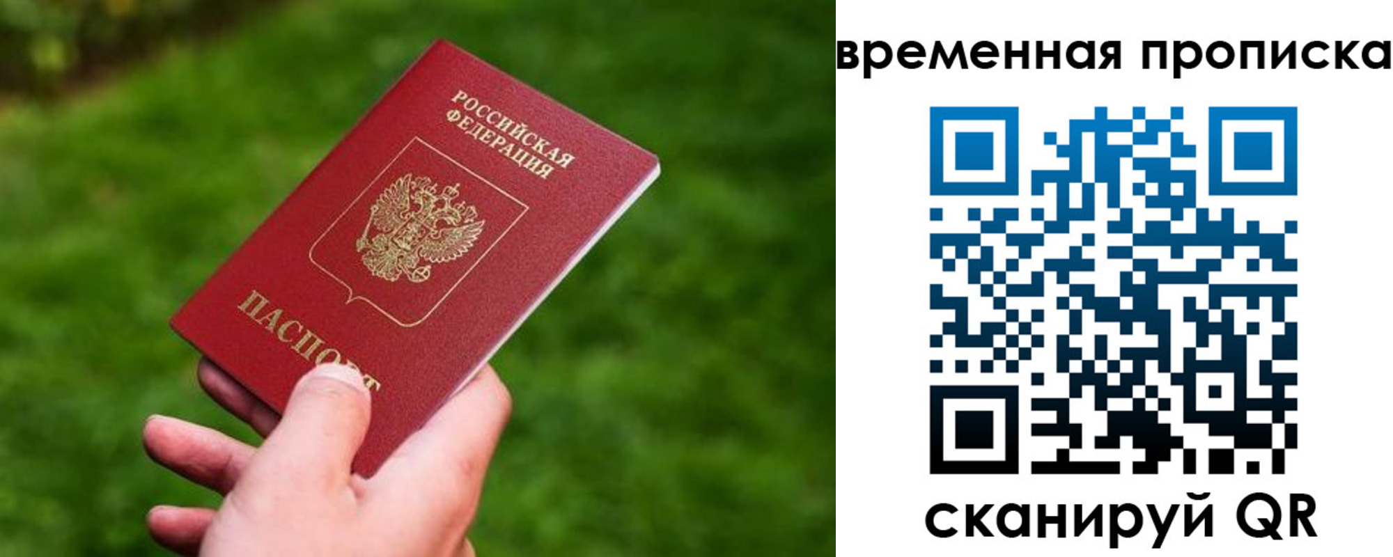 прописка ребенка в Катайске