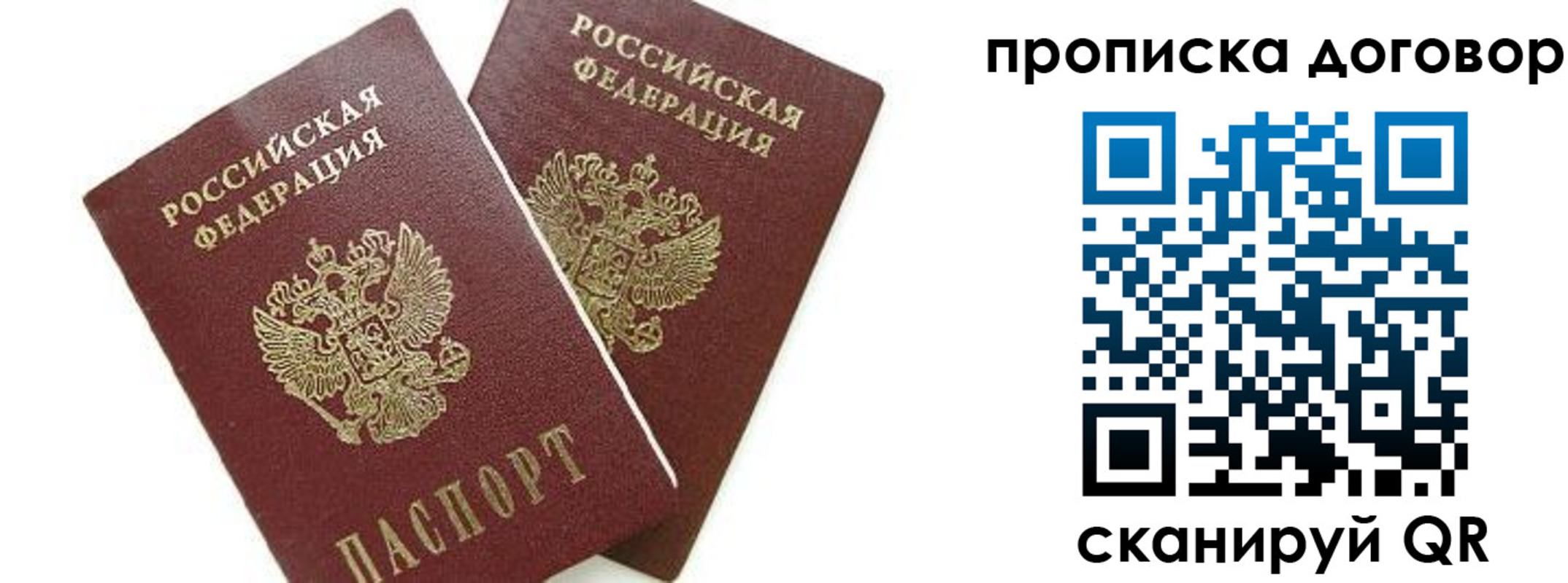 прописка штамп в Катайске