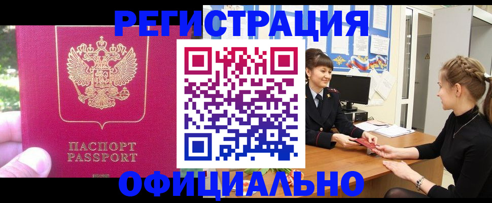 временная регистрация 2025 в Катайске