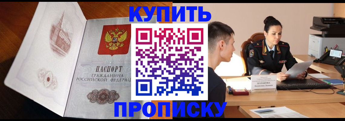 прописка штамп в Катайске