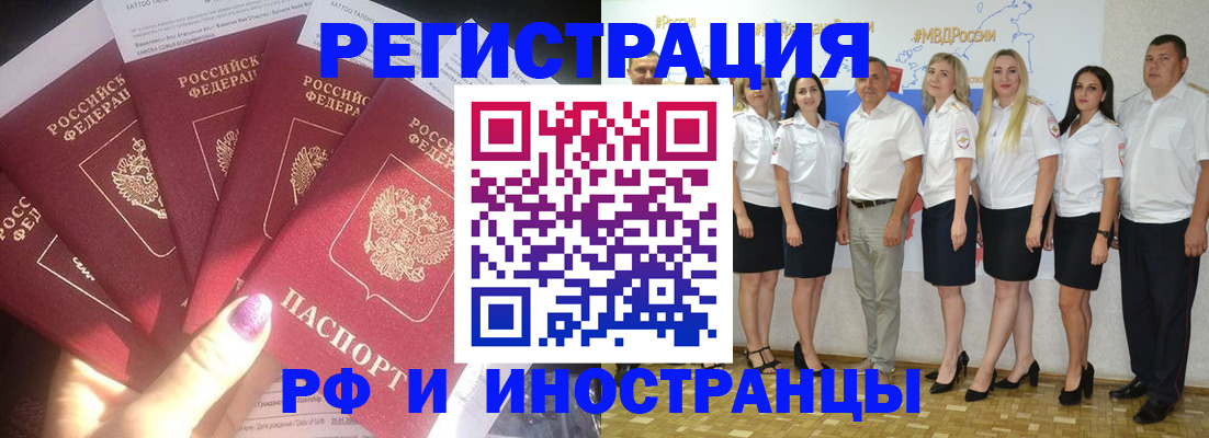 прописка паспорт в Катайске