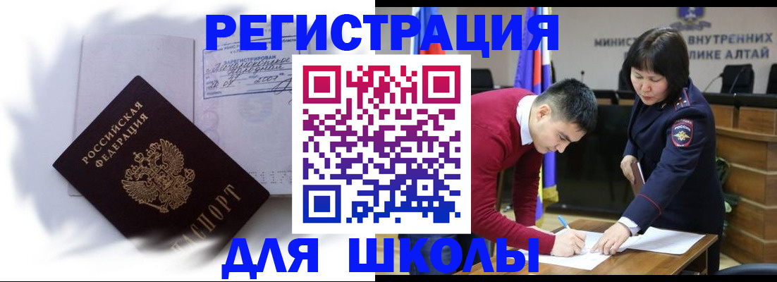 временная регистрация адрес в Катайске