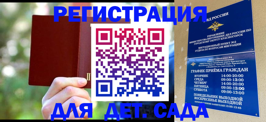 прописка 2025 в Катайске