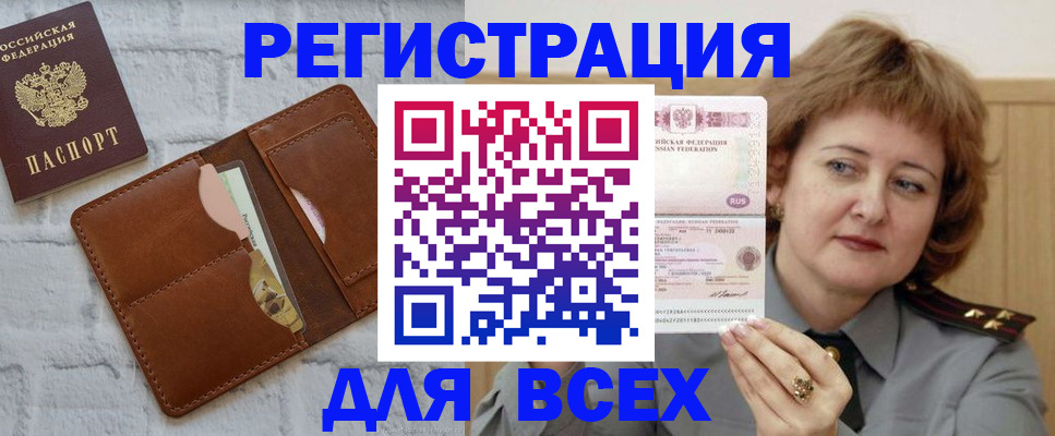 прописка гарантия в Катайске