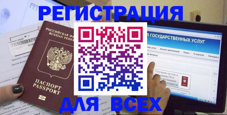 прописка для кредита в Катайске