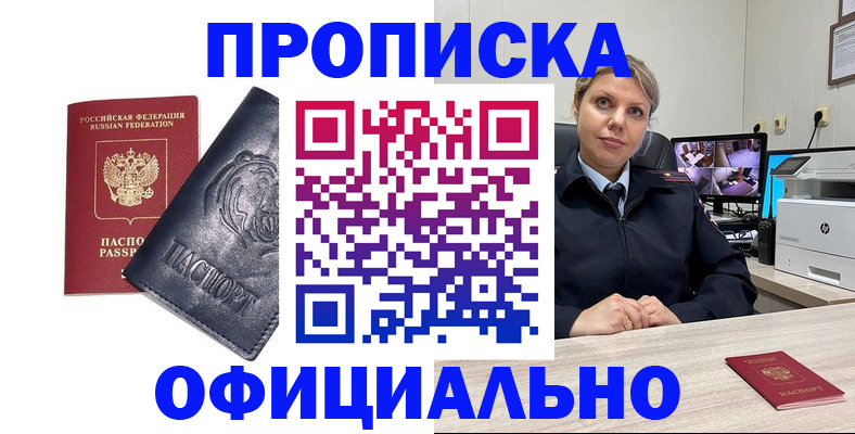 где прописаться в Катайске