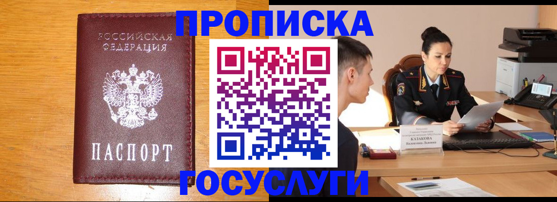 временная регистрация собственник в Катайске