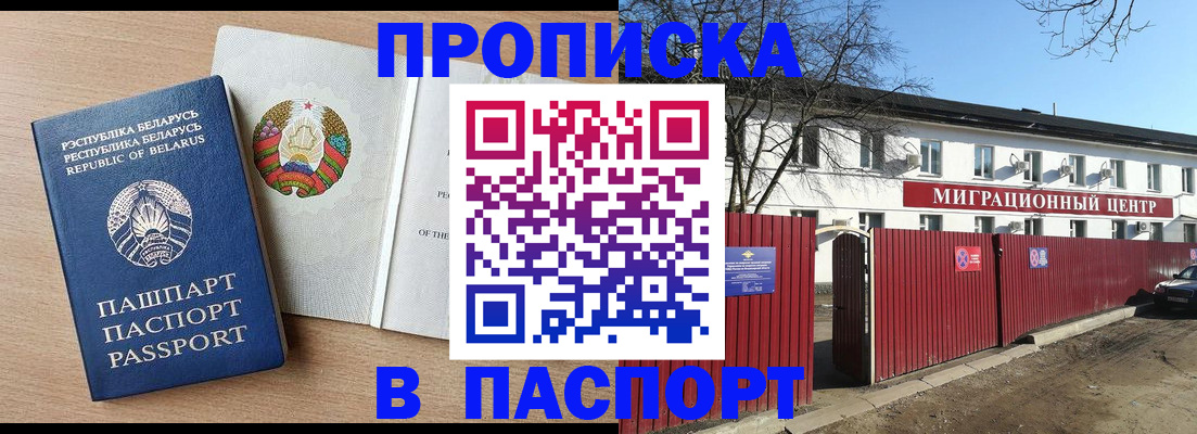 прописка для военкомата в Катайске