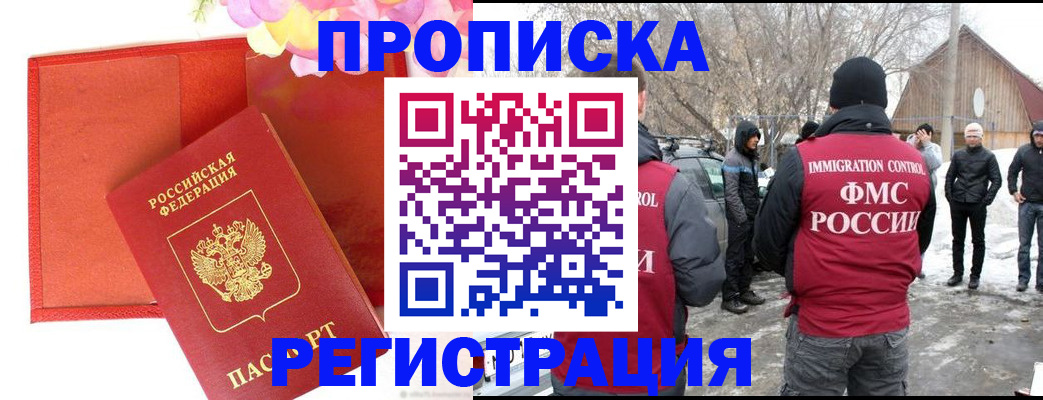 прописка гарантия в Катайске