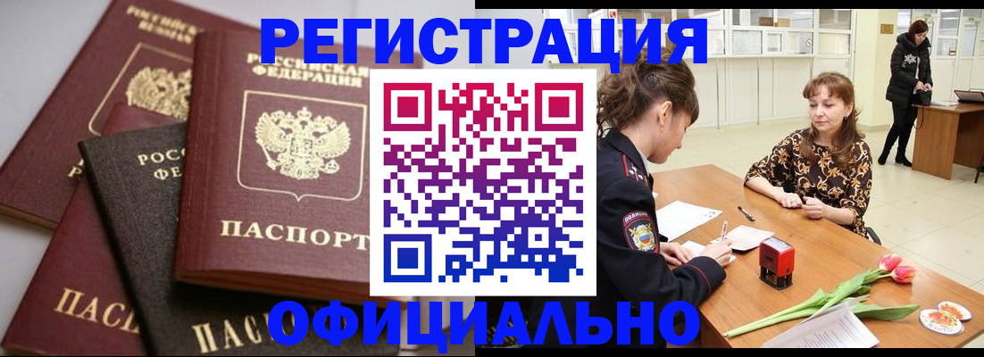 временная регистрация в Катайске